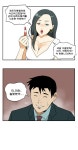 일반  만화 > [아이스께끼] - 320화 / 표정관리 옛 추억의 쉼터: HeyKorean 클럽 > [아이스께끼] - 320화 / 표정관리