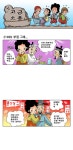 일반  만화 > [신고금소총] - 109화 / 부킹 그후 옛 추억의 쉼터: HeyKorean 클럽 > [신고금소총] - 109화 / 부킹 그후