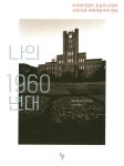 북채널 - 역사/문화