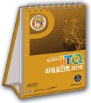 이공자 ITQ 파워포인트 2010 (스프링) (2016)   북채널 - 이공자 ITQ 파워포인트 2010 (스프링) (2016)