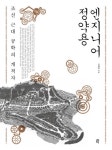 북채널 - 역사/문화