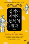북채널 - 정의와 지혜와 행복의 철학 북채널 - 정의와 지혜와 행복의 철학