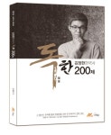 북채널 - 2015 김정현 한국사 독한 200제