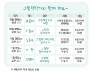 				내일이면 도슨트 마지막날		(2)	- 아이-베이비 :: 1등 유아용품 중고 직거래장 아이-베이비, 엄마와 아이가 행복한 중고장터