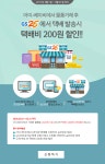 gs25 3월 이벤트 - 아이-베이비 아이-베이비