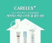 케어렉스 스마트 홈클린 1+1세트 - 아이-베이비