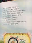 그레이트 북스 스마트 생활속 원리과학 - 아이-베이비