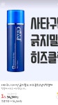 히즈클린포맨 남성청결제 - 아이-베이비