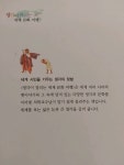 웅진 생각이 열리는 세계문화여행 - 아이-베이비