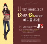 Notice&Event-[공지] 베리풀데이 날짜변경 & 빼빼로이벤트