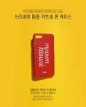 www.stylenanda.com 3CE MAISON KITSUNE PHONE CASE #RED