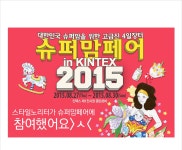 ★코디가 즐거운★스타일노리터와함께하세요:) 스타일노리터 슈퍼맘페어에참여했어요>ㅅ