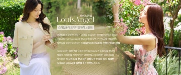 스타일온미 > 루이스엔젤