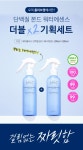 [단독기획] 헤어플러스 단백질 본드 워터에센스 200ml 2입 | 올리브영 [단독기획] 헤어플러스 단백질 본드 워터에센스 200ml 2입