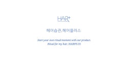 [열보호케어]헤어플러스 단백질 본드 트리트먼트 페어앤프리지아 210ml | 올리브영 [열보호케어]헤어플러스 단백질 본드 트리트먼트... 