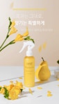 [단독기획/열보호케어] 헤어플러스 단백질 본드 워터에센스 페어앤프리지아 증정기획(200ml+50ml) | 올리브영 [단독기획/열보호케어]... 