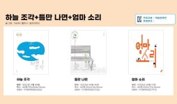 하늘 조각+틈만 나면+엄마 소리 전3권 세트 | - 교보문고