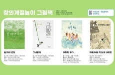 창의계절놀이 그림책 전4권 세트 | - 교보문고