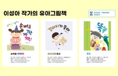 이성아 작가의 유아그림책 전3권 세트 | - 교보문고