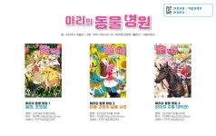 동물과 말하는 아이 릴리1~13+마리 동물 병원1~3 전16권 세트 | - 교보문고