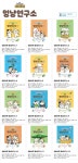 비마이펫 멍냥연구소 1~12+스페셜 전13권 세트 | - 교보문고