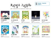 주식회사 보랏빛소 서울지점 | 보랏빛소 그림동화 41~50 전10권 세트 | - 교보문고