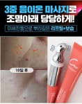 코스포유 터치진동 아이크림 본품 리필 구성/초당 120회 진동 음이온 / 미세진동으로 주름 팡팡팡 - NS홈쇼핑