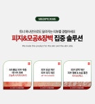 메디픽미 올그린톡스 솔루션 토너 150ml | 메디픽미 | 꽃피는아침마을