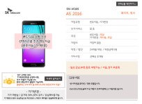 (일산,강남,종로,부천)/무료택배][고급사은품25종][정품케이스 등 사은품추가지급!!] [KT][SK][아이폰6+16,64/갤그랜드맥스 공시대폭상향!... 