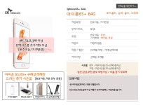 (일산,강남,종로,부천)/택배][고급사은품25종][정품케이스등 사은품추가지급!!] [SK][KT][겔메가/갤알파(기변0원)/갤s5광/갤6엣지... 