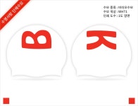 [181005 인쇄작업시안]고강 BK스포츠센터바이오/노링클수모 1도 양면 - 수영사랑 수영사랑