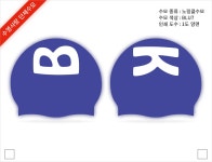 [181005 인쇄작업시안]고강 BK스포츠센터바이오/노링클수모 1도 양면 - 수영사랑 수영사랑
