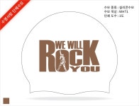 [190108 인쇄작업시안]ROCK YOU실리콘수모 1도 - 수영사랑 수영사랑