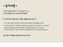 이벤트】마감이벤트-[당첨번호 발표]쿠키하우스 제15회 로또 이벤트 쿠키하우스