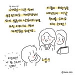 이공이공공오이삼-사고의 흐름