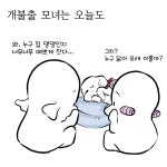 꿈틀