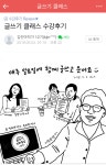 글쓰기 일일특강 작가수업(수강후기 포함)