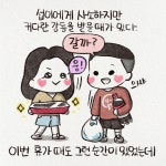 사소하지만 커다란 감동을 받는 순간