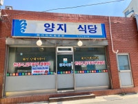 경주의 맛 1