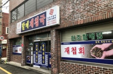 03화 부산 사람들도 잘 모르는 낙동강 재첩국 이야기
