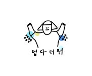 2020-03-0522 | 20200605 이숭이의 하루
