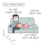 <그래서, 코다맘> 스마트해져야 하는 이유