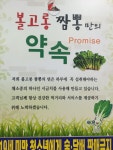 볼고롱 짬뽕