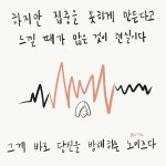 인사쿨톤 #9 마이웨이