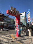 조방타운
