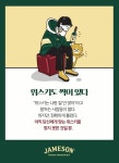 번외. 샤워라고요? 샤워? 사워 아니고?