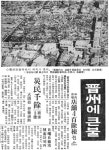 05화 다큐멘터리가 되살려낸 진주냉면