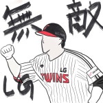 [야알못 탈출-032] 옆집 LG트윈스