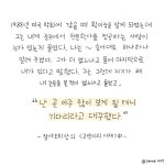 그림일기 - I can do it