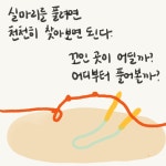 <뜨개로그> 꼬여버렸따!